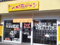 ジャガらー
