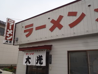 あっさりしたもんだね