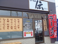 伝える