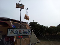片添祭♪ 2011/11/27 18:50:34