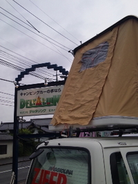 ルーフテント