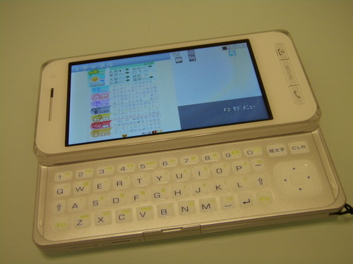 携帯電話であって携帯じゃない！？