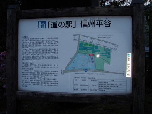 NKC三昧！in　「平谷湖FS」釣行　その１