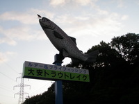 neoさんと逝く！（笑）　ｉｎ「大安トラウトレイク」　その１