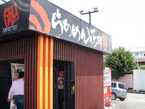 「朝霞G」　遠征2日目　　最終話＆散財ツアー