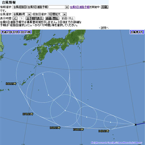 気象庁　台風情報