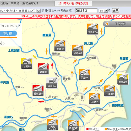 2013年5月3日10時の予測
