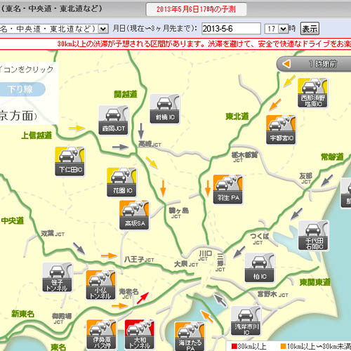 2013年5月6日17時の予測