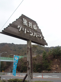 ☆赤穂海浜公園ＡＣ　その１