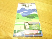 九重登山の計画 2013/04/07 07:59:46