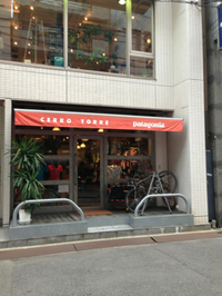 パタゴニア 2013/06/27 17:31:43