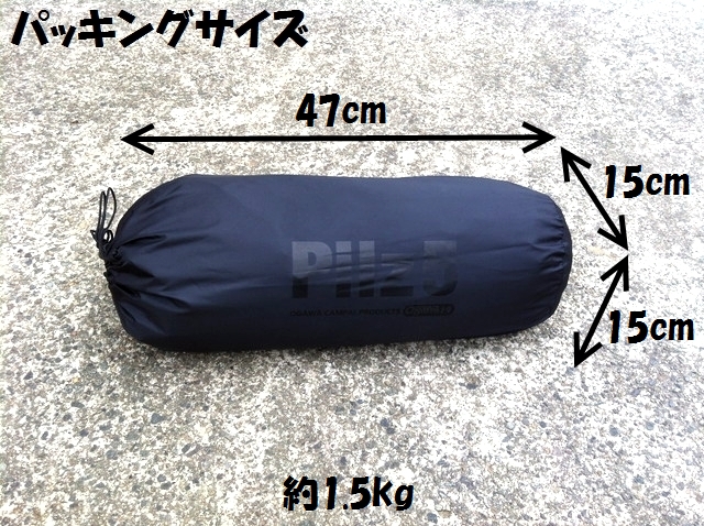道具箱:ピルツ5