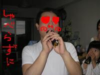 節分　2009年　2月3日