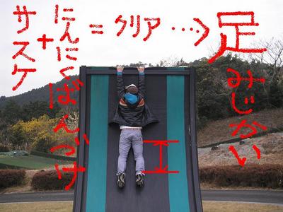 いこいの村　パート２