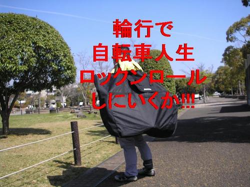 市内ポタリング（さるく）