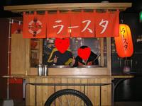 交流親睦会