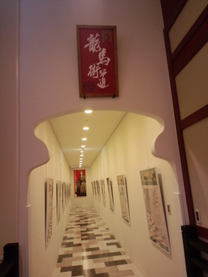 龍馬と篤姫の生きた時代展