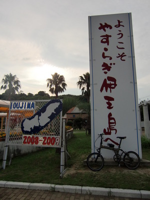 伊王島やっつけサイクリング