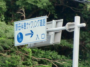 野母崎やっつけられサイクリング1