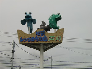 有明海一周やっつけサイクリング前半戦