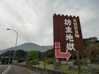 秘湯サイクリング