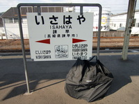 日本本土最西端サイクリング　その1
