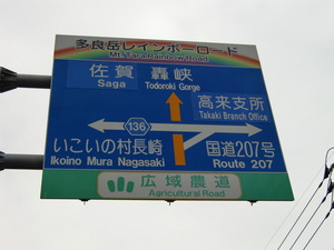 紅葉狩りMTBサイクリング1