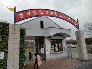 サイクルファミリーパーク