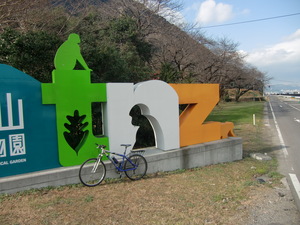秘湯サイクルクルクル