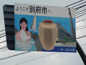秘湯サイクルクルクル