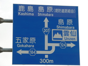 Ｈｅｙ　愛野駅