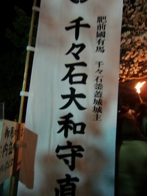 観櫻火宴