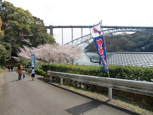 西海橋