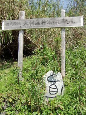 長崎は・・外海・大瀬戸サイクリング(帰り)
