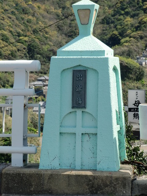 長崎は・・外海・大瀬戸サイクリング(帰り)