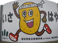 飯盛サイクル後半