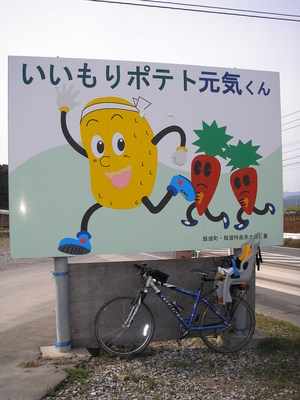 飯盛サイクル後半