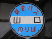飯盛サイクル後半