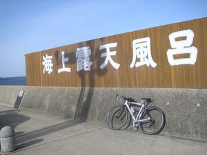 ツールド　小浜(大統領)後半