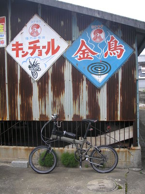 小長井ポタリング