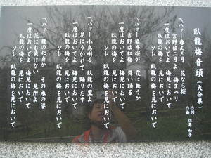 吉野梅園（梅の木天神）サイクル