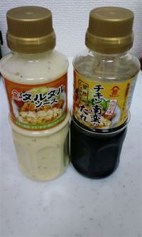 チキチキ南蛮