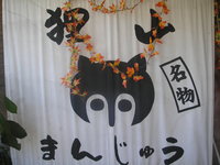 ドラゴンクエスト（百花台公園）