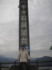 千々石探索