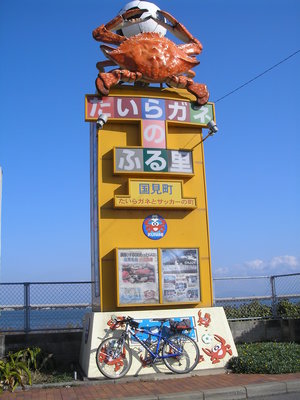 ツールド　ＫＵＮＩＭＩ町（前半）