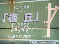 ツールド　ＫＵＮＩＭＩ町（後半）