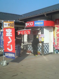 交流親睦会