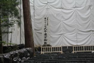 伊勢志摩旅行記　その１