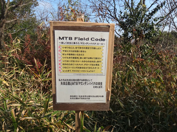 トレイルラン 矢田丘陵 矢田山自然公園