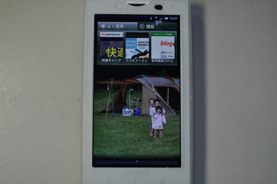 パソコンとXPERIA。